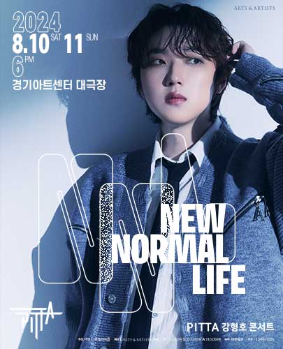 PITTA 강형호 콘서트: New Normal Life [수원]