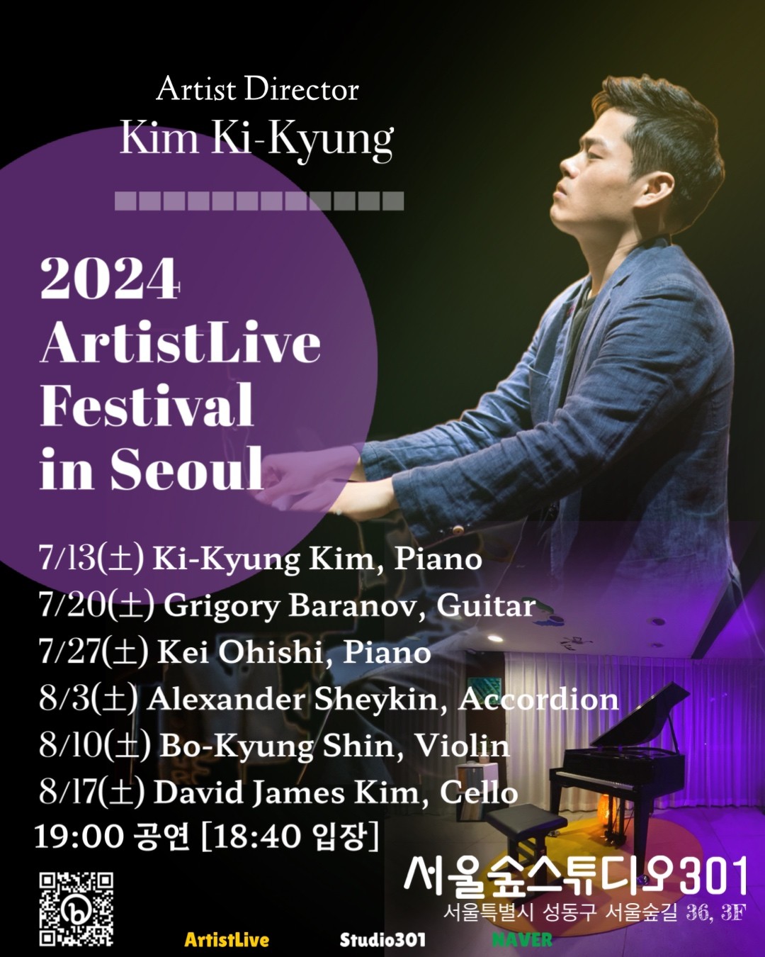 ARTISTLIVE FESTIVAL IN SEOUL