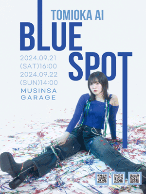 TOMIOKA AI: BLUE SPOT