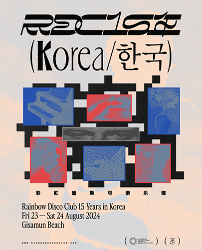 Rainbow Disco Club 15 Years in Korea