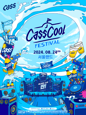 CassCool Festival