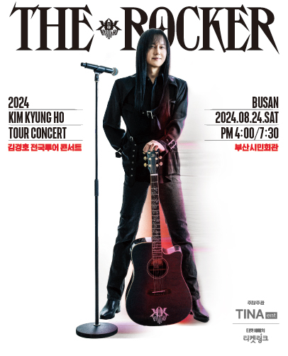 김경호 데뷔 30주년 전국투어 콘서트: THE ROCKER [부산]