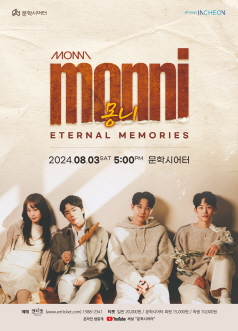 몽니 콘서트: Eternal Memories [인천]