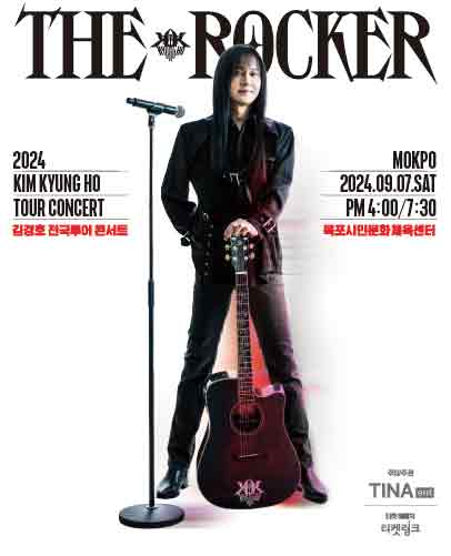 김경호 데뷔 30주년 전국투어 콘서트: THE ROCKER [목포]