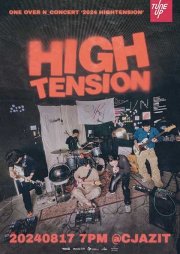 엔분의일 단독 콘서트: HIGHTENSION