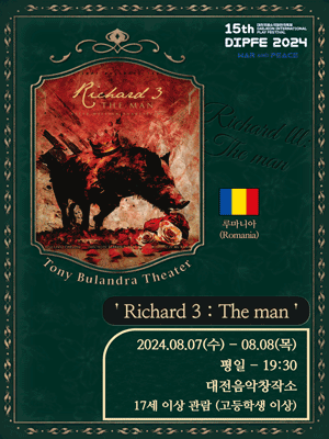 제15회 대전국제소극장연극축제, Richard Ⅲ: The Man