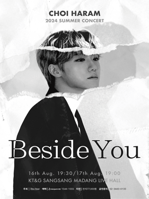 최하람 콘서트, BESIDE YOU