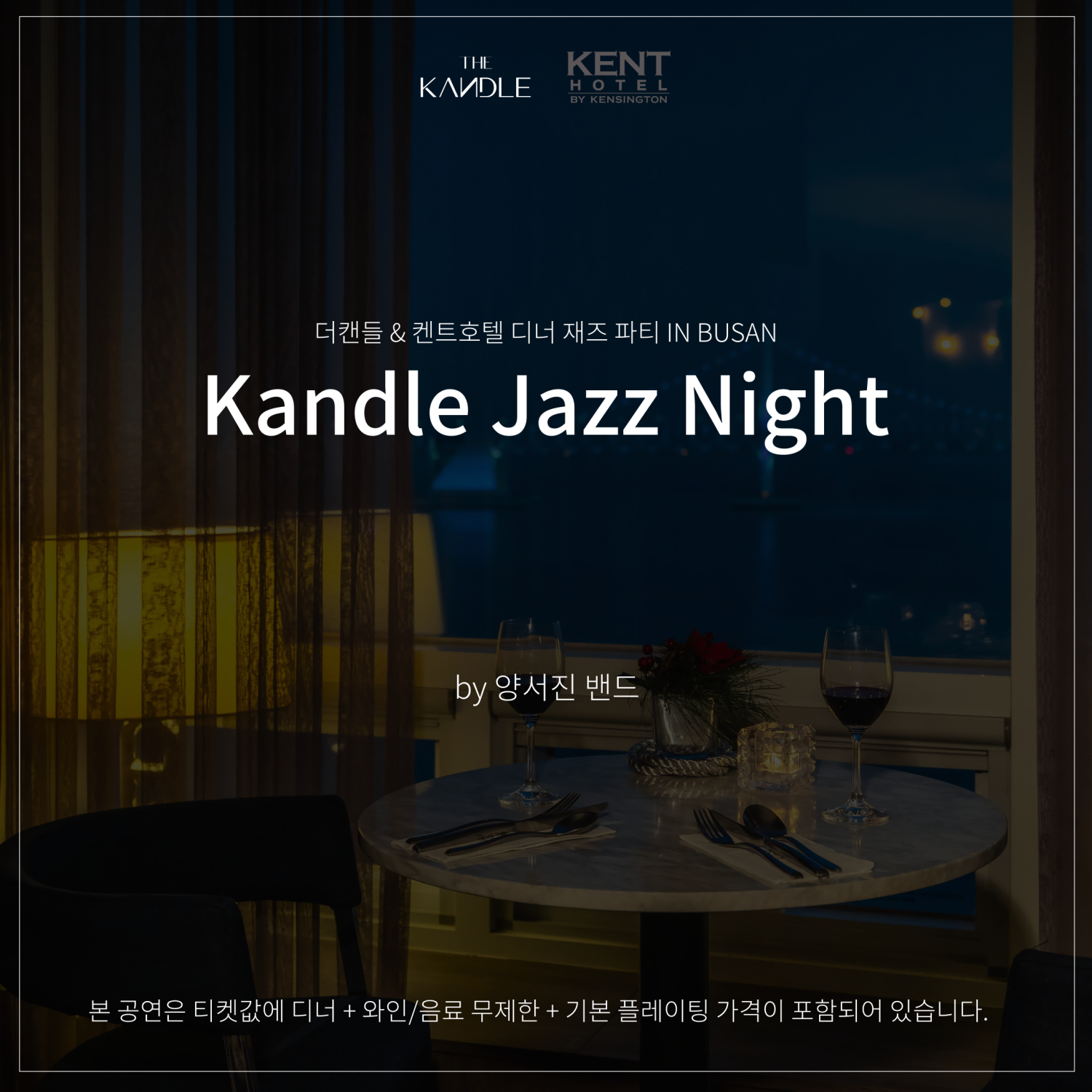 Kandle Jazz Night [부산 광안리]