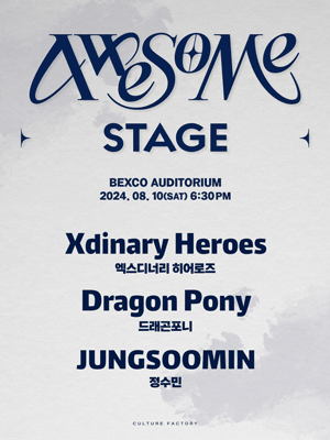 어썸스테이지, Xdinary Heroes & Dragon Pony & 정수민 [부산]