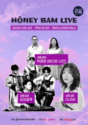 HONEY BAM LIVE 2