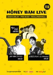 HONEY BAM LIVE 1