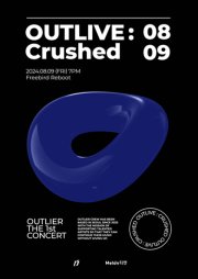 아웃라이어 콘서트, OUTLIVE: Crushed