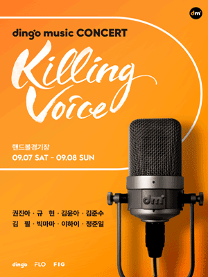 dingo music concert, Killing Voice