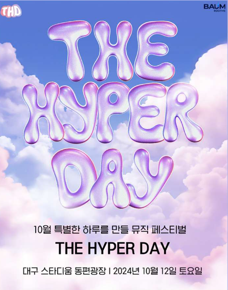 THE HYPER DAY (더하이퍼데이) [대구]