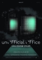 UNXL (언오피셜) 단독 공연: unOFFicial OFFice