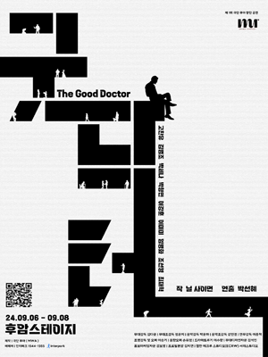 굿 닥터 (The Good Doctor)