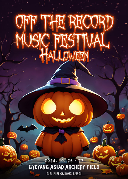 OFF THE RECORD MUSIC FESTIVAL HALLOWEEEN [인천]