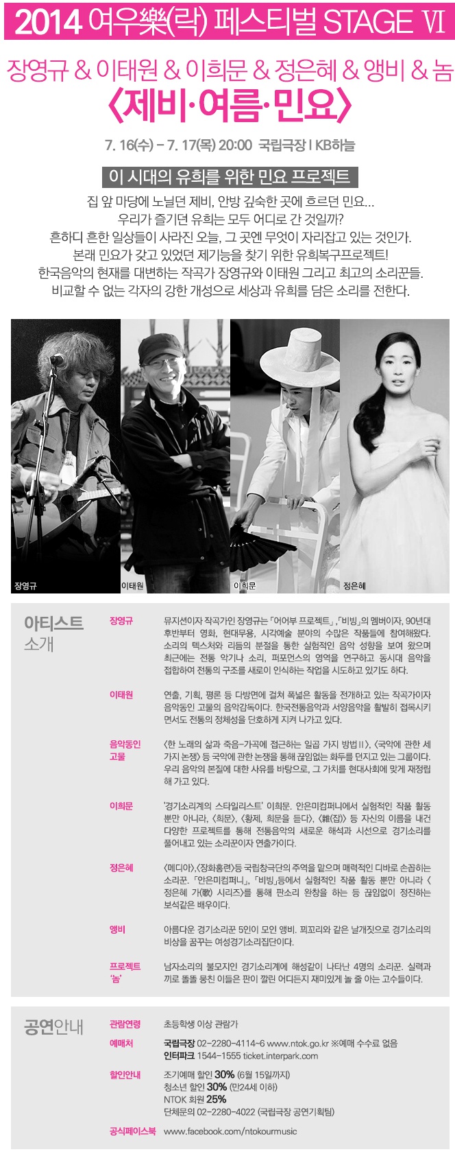 여우락Ⅵ, 제비·여름·민요 상세 1