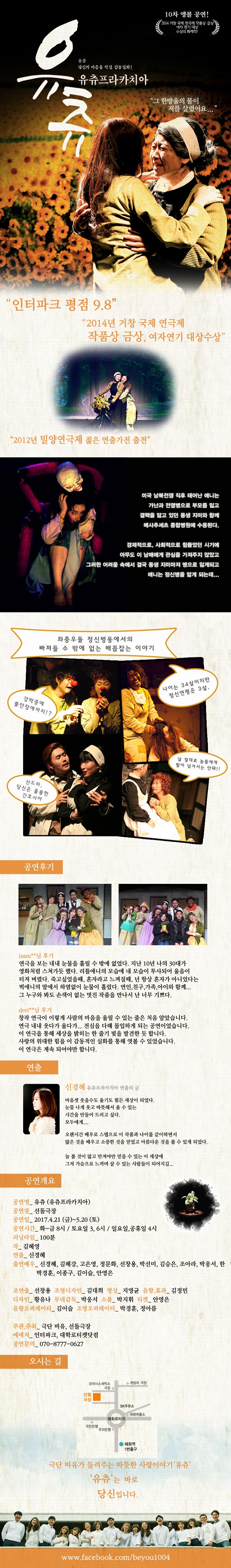 유츄프라카치아 상세 1