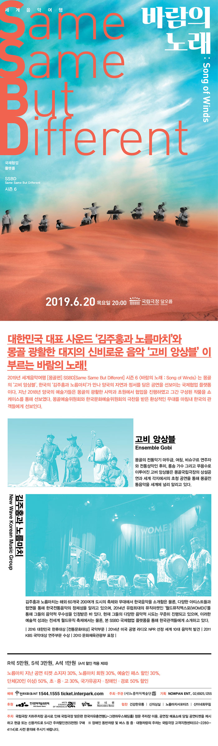 공연 소개