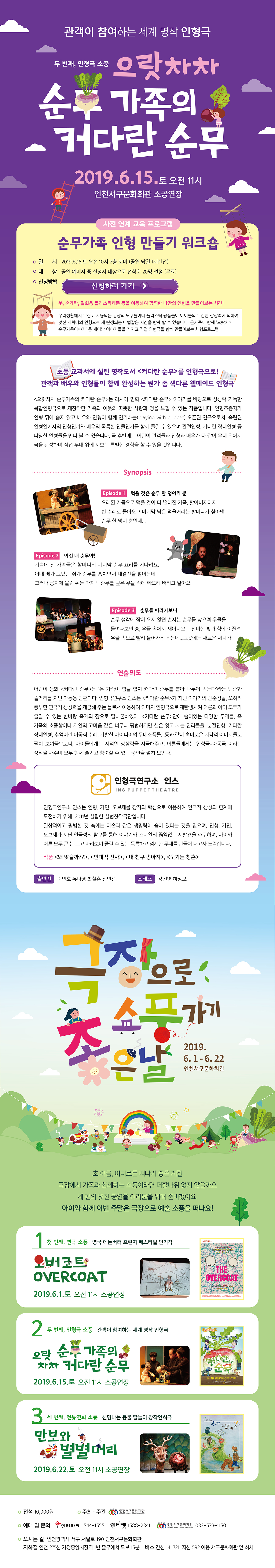 공연 소개