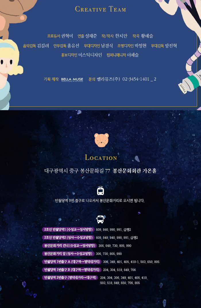 공연 소개