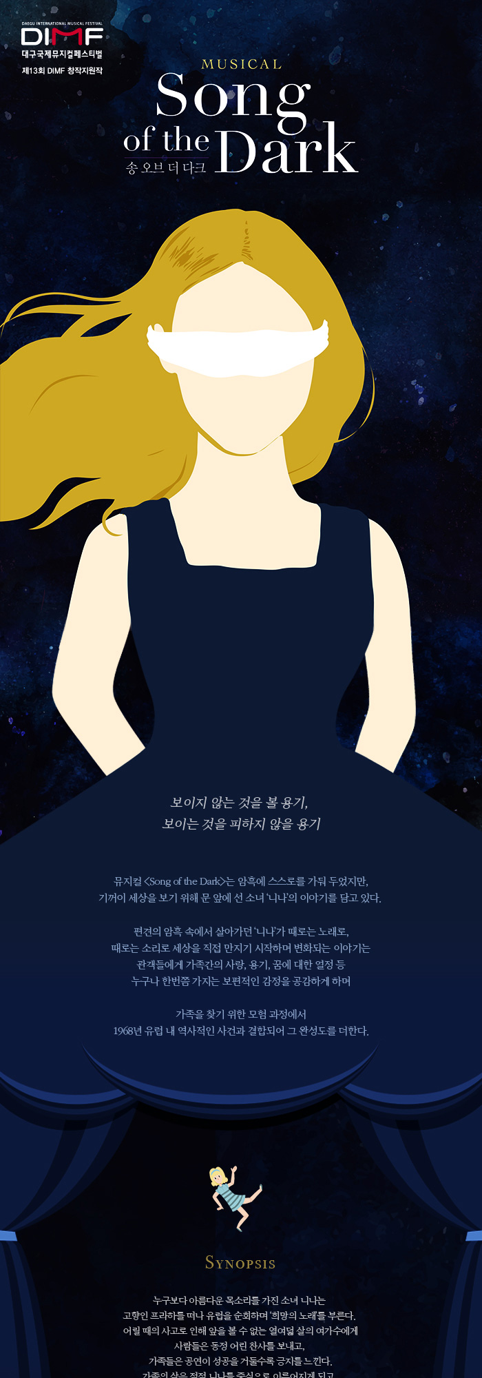 공연 소개