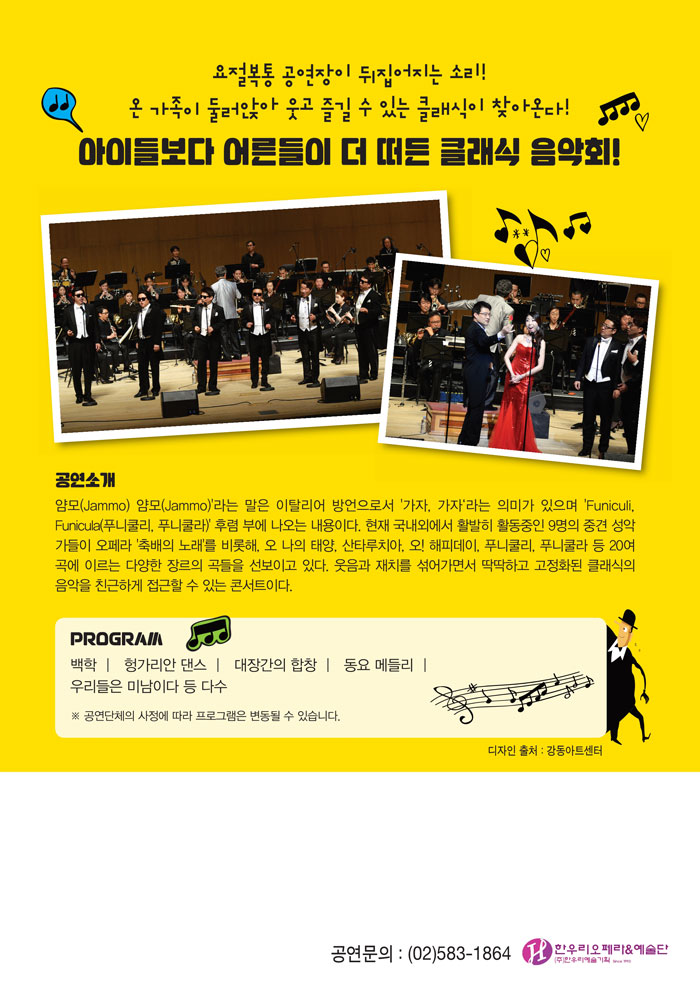 공연 소개