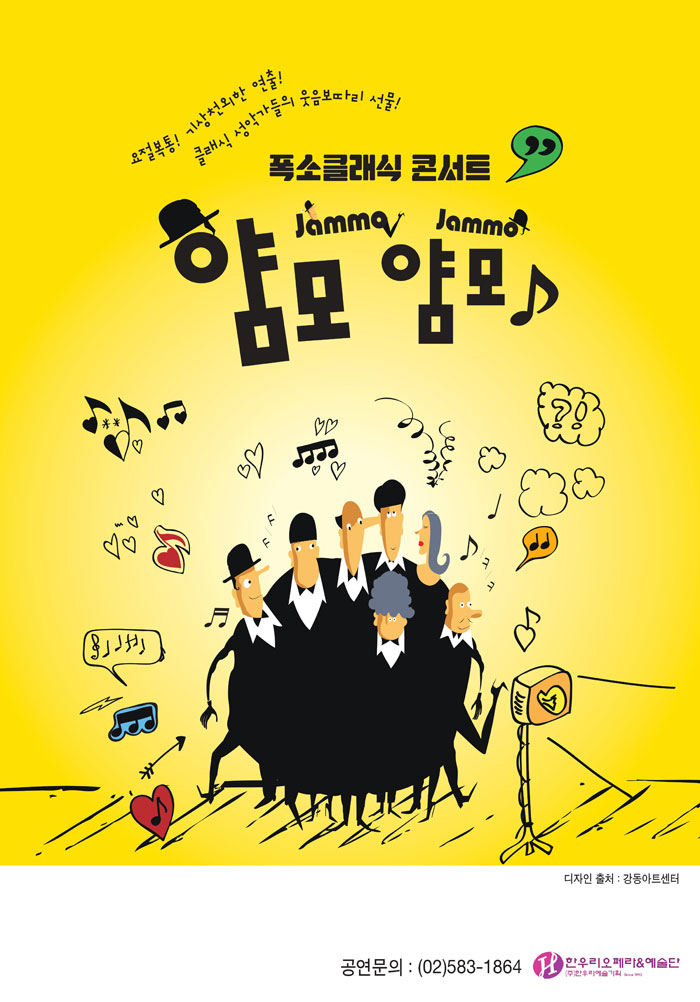 공연 소개