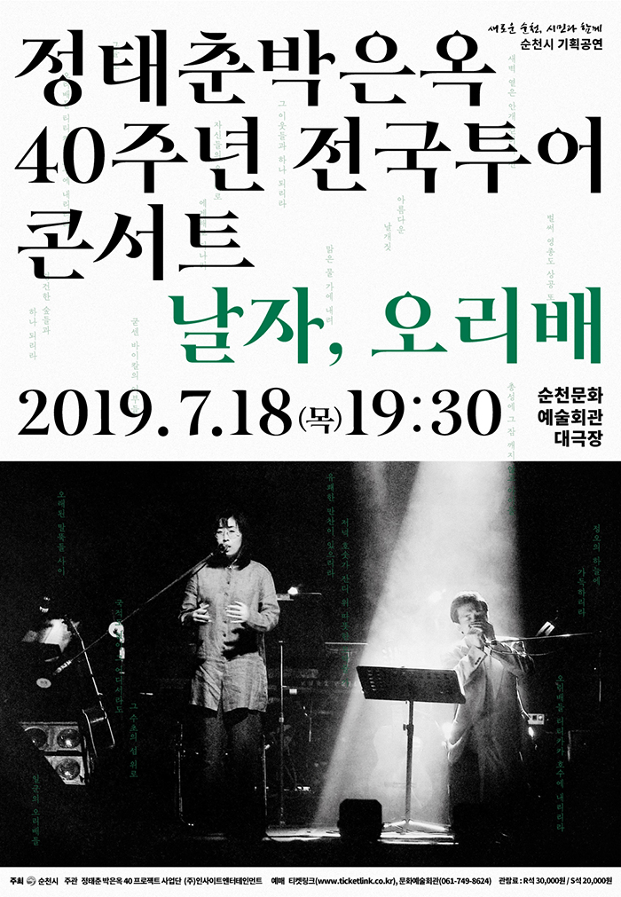 공연 소개