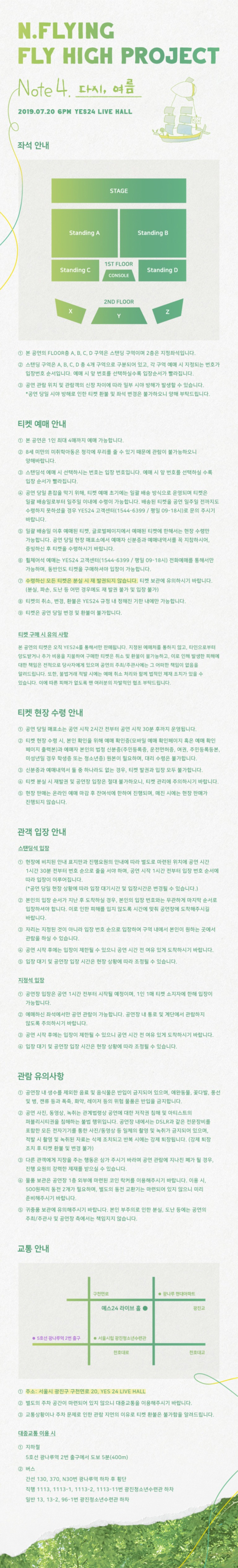 공연 소개