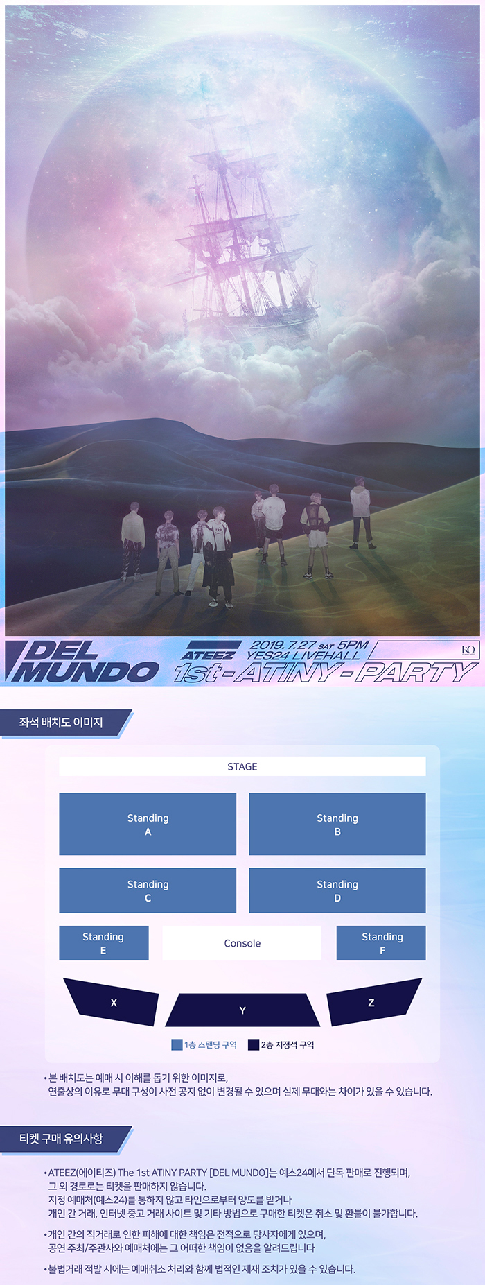 공연 소개