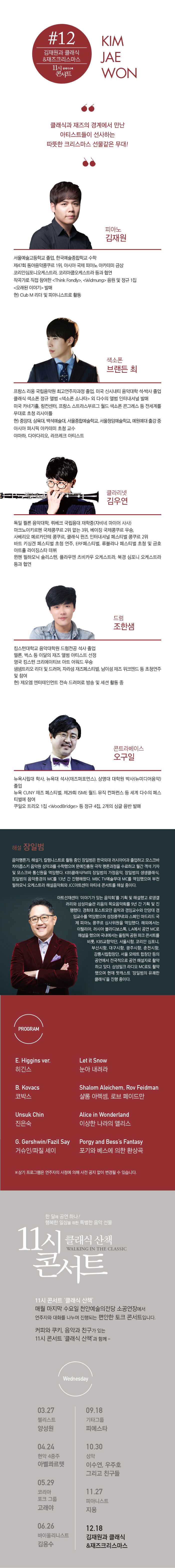 공연 소개