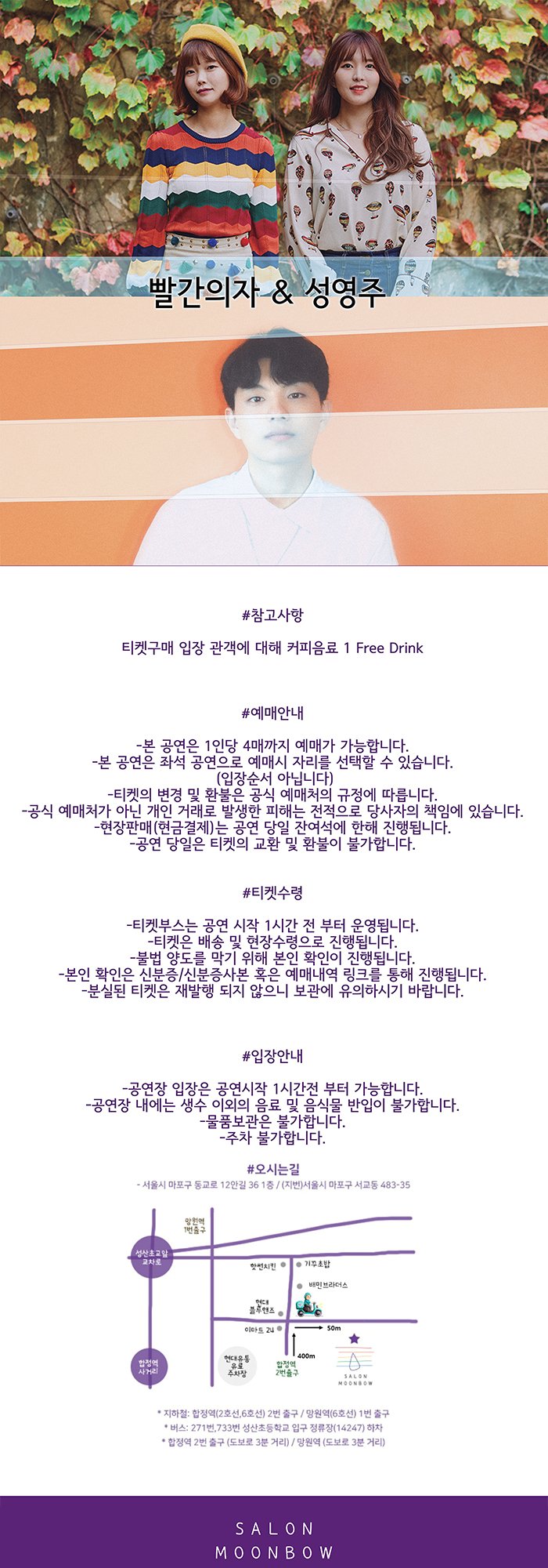 공연 소개