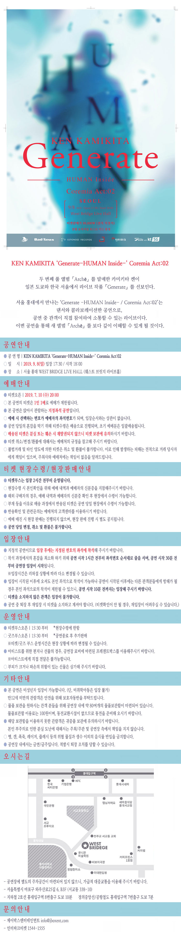 공연 소개