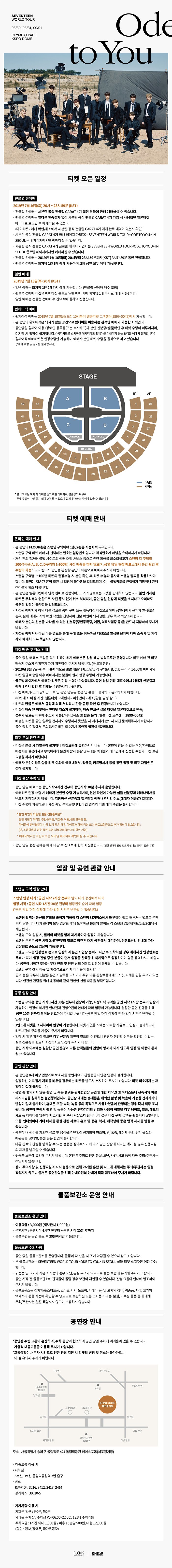 공연 소개