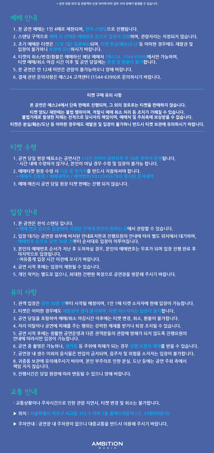 공연 소개