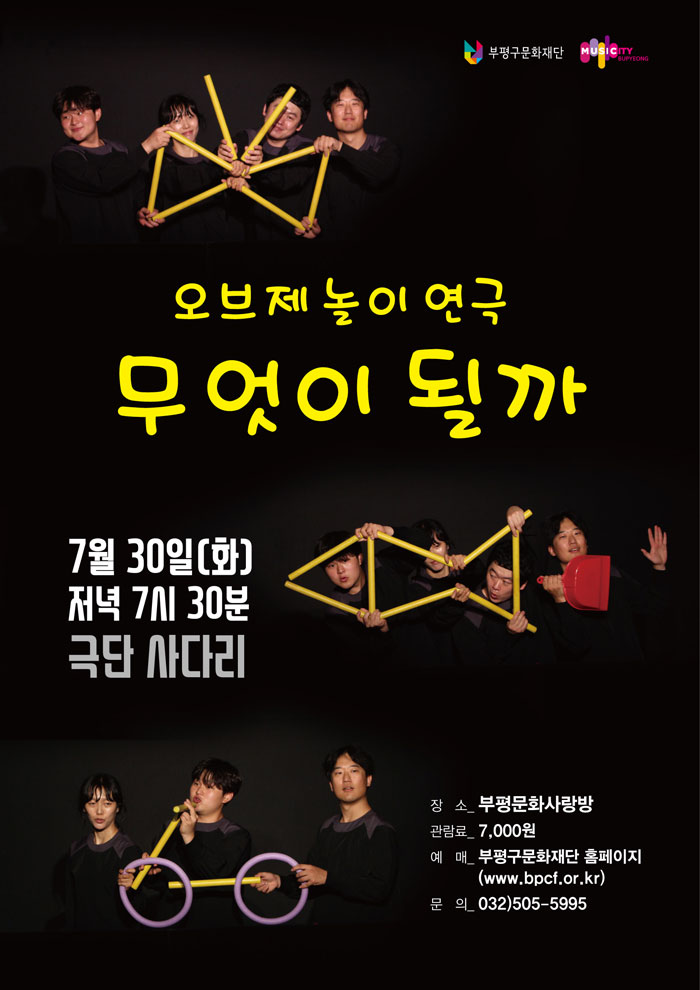 공연 소개