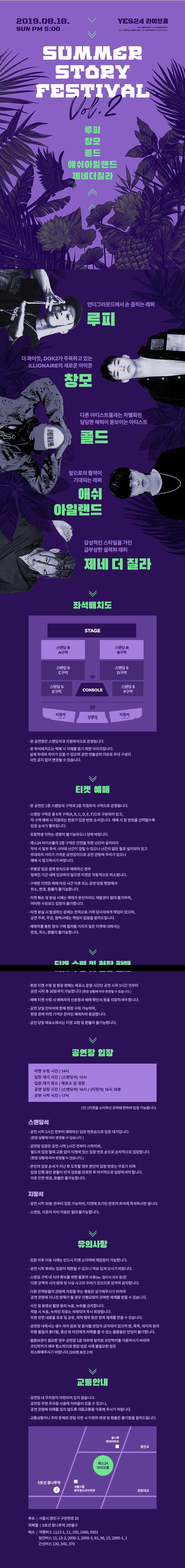 공연 소개