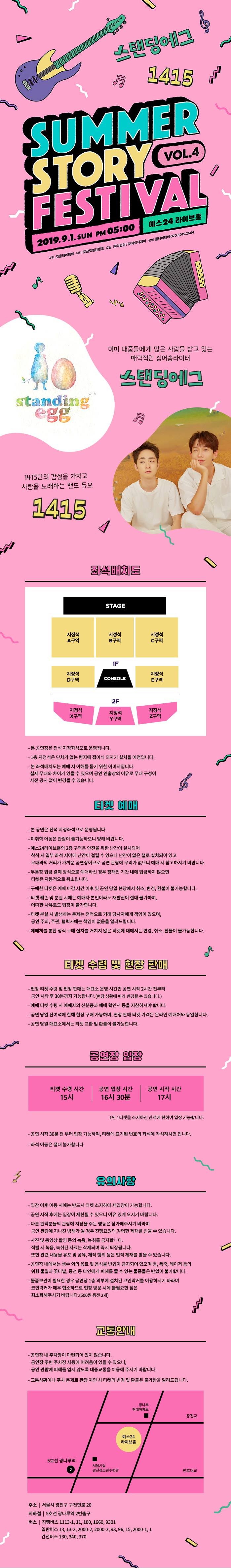 공연 소개