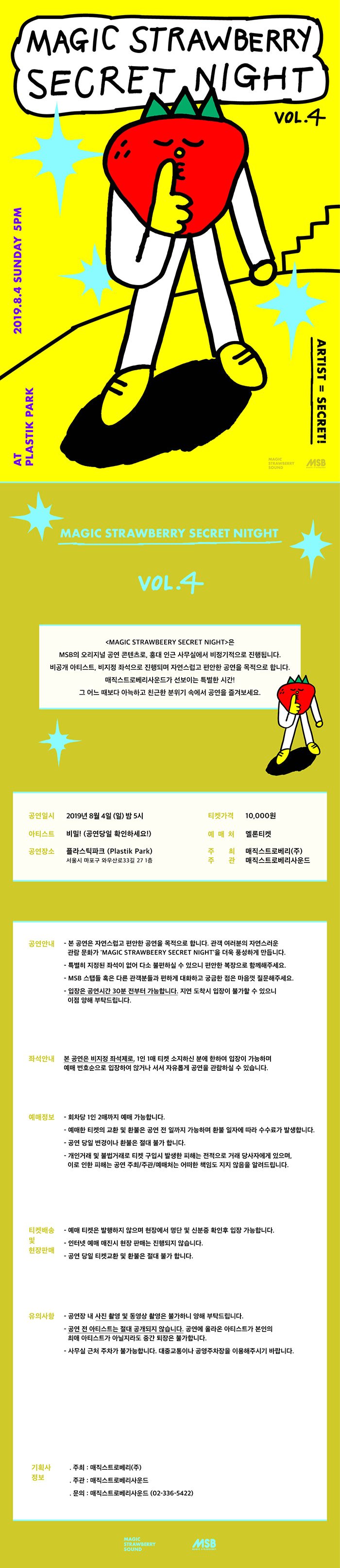 공연 소개