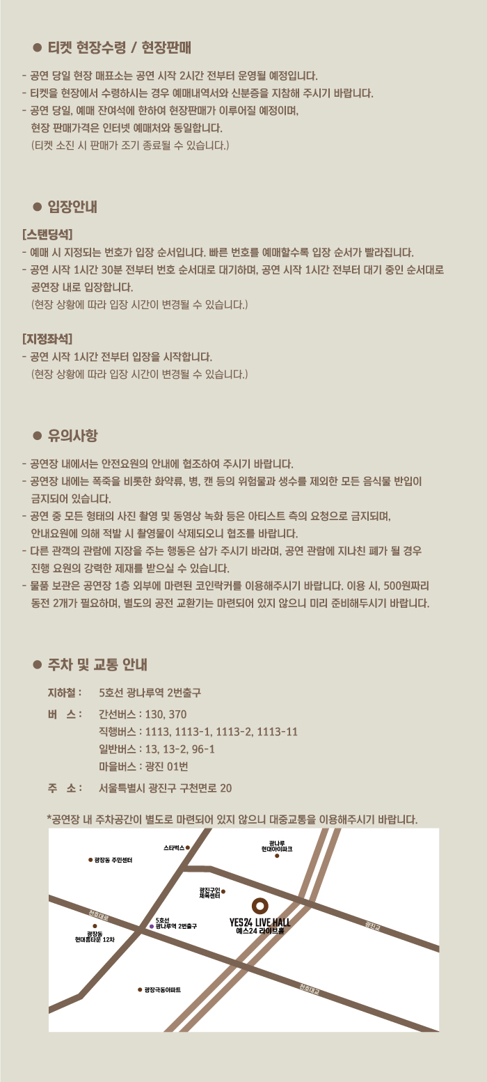 공연 소개