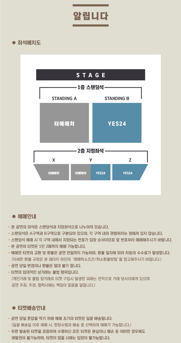 공연 소개