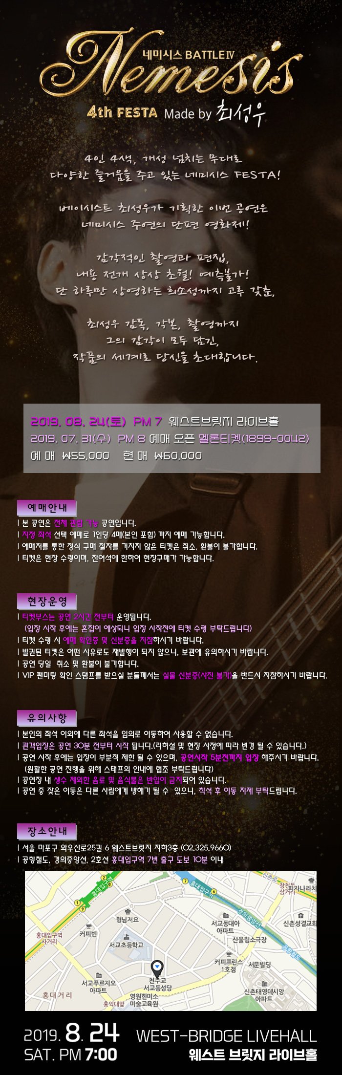 공연 소개