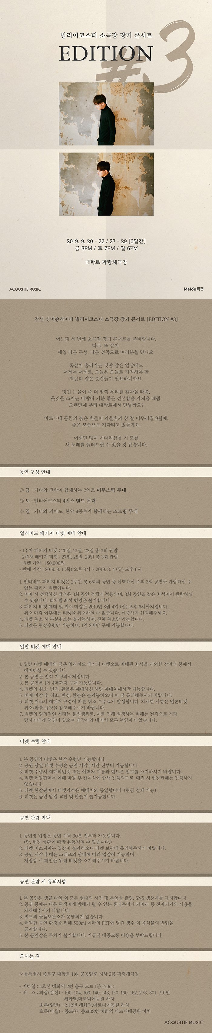 공연 소개