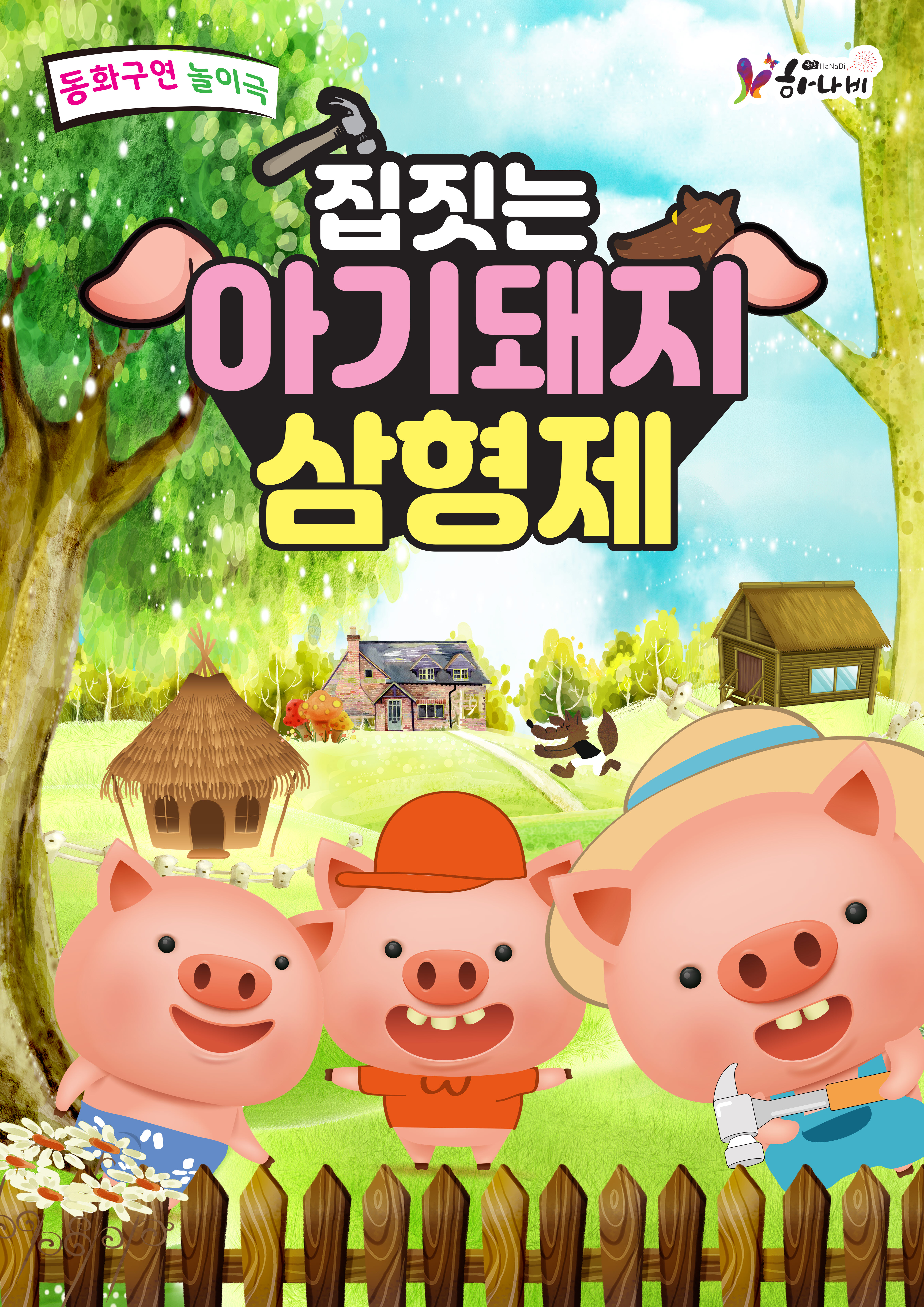 공연 소개