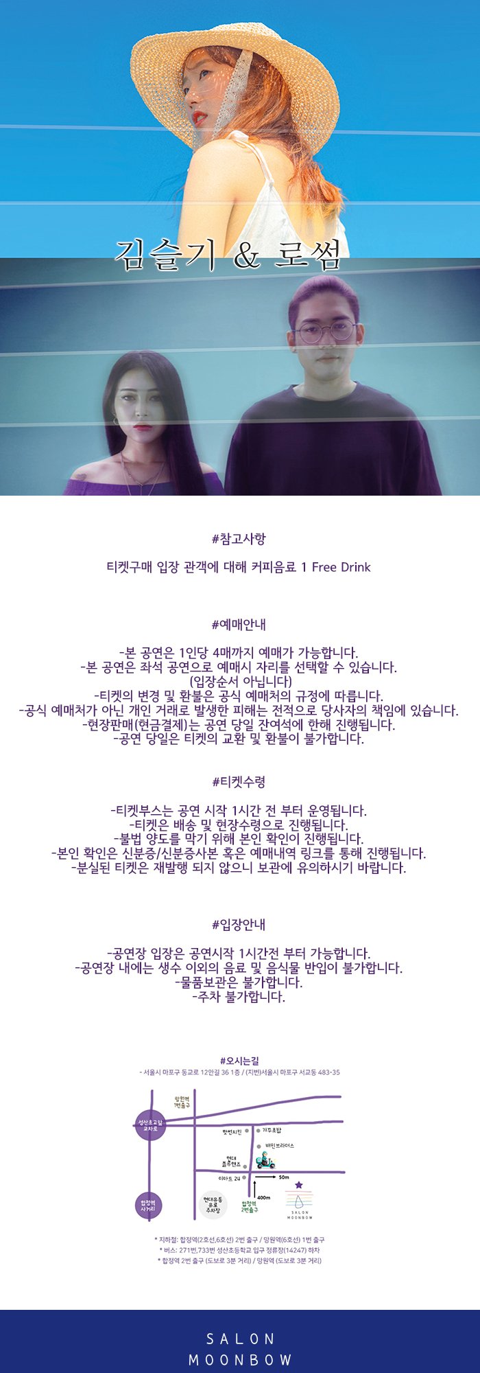 공연 소개