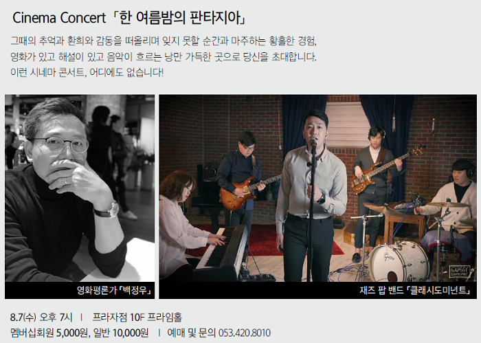 공연 소개