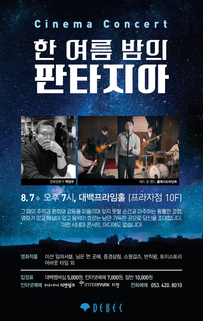 공연 소개
