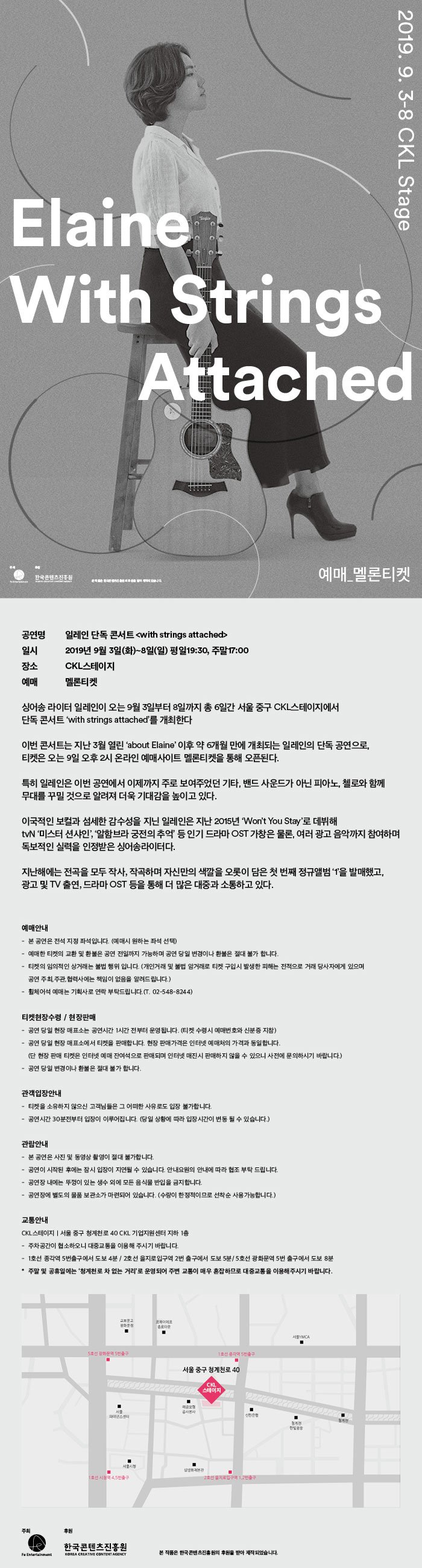 공연 소개